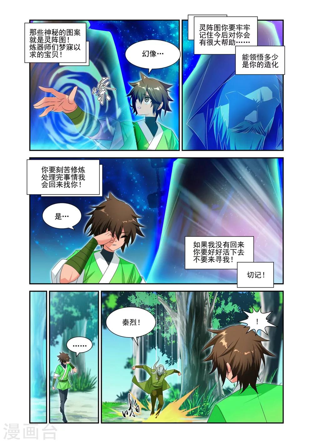 第11话7