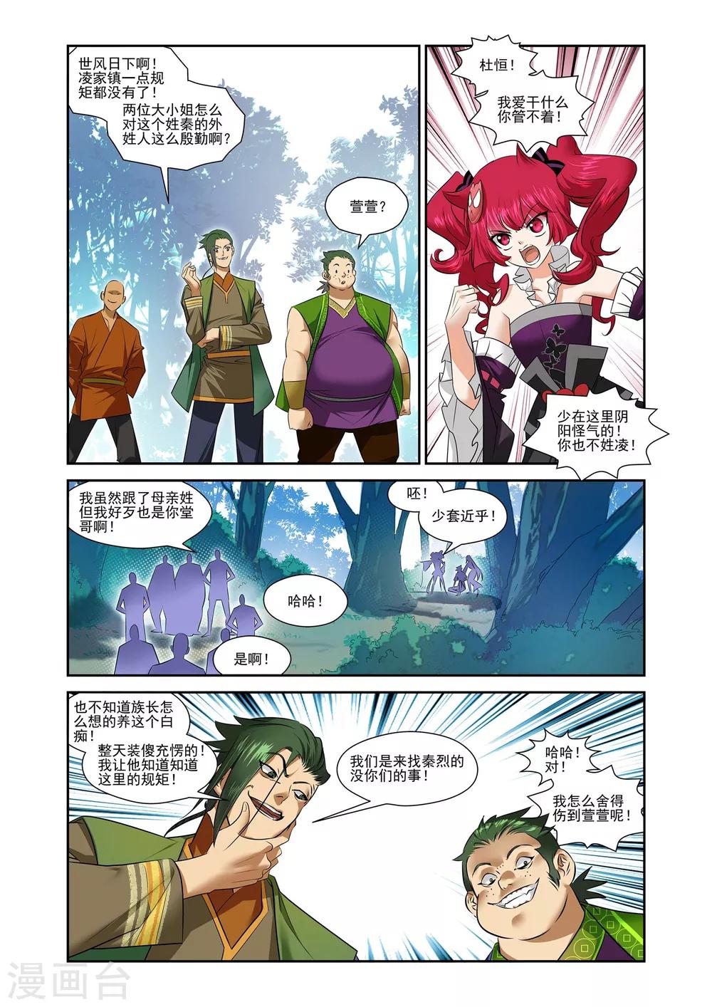 第1话16