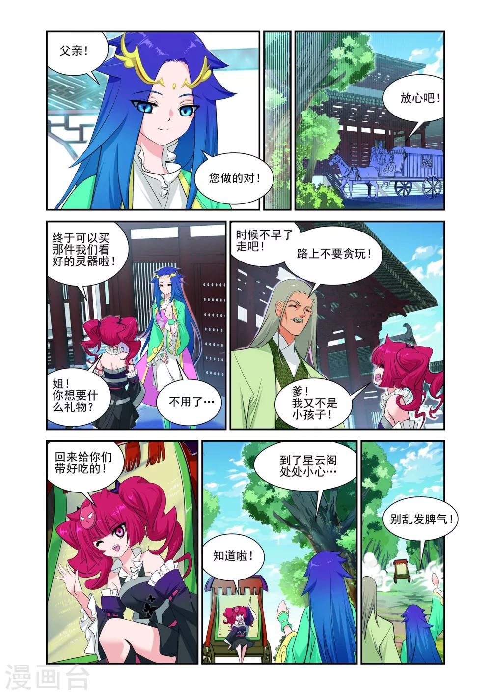 第4话3