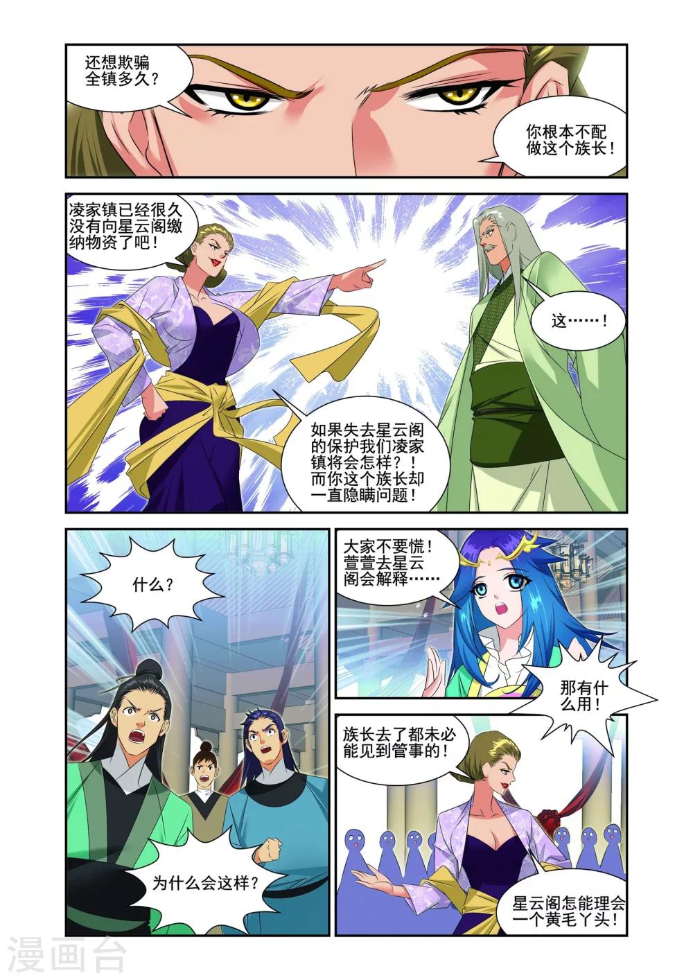 第6话10