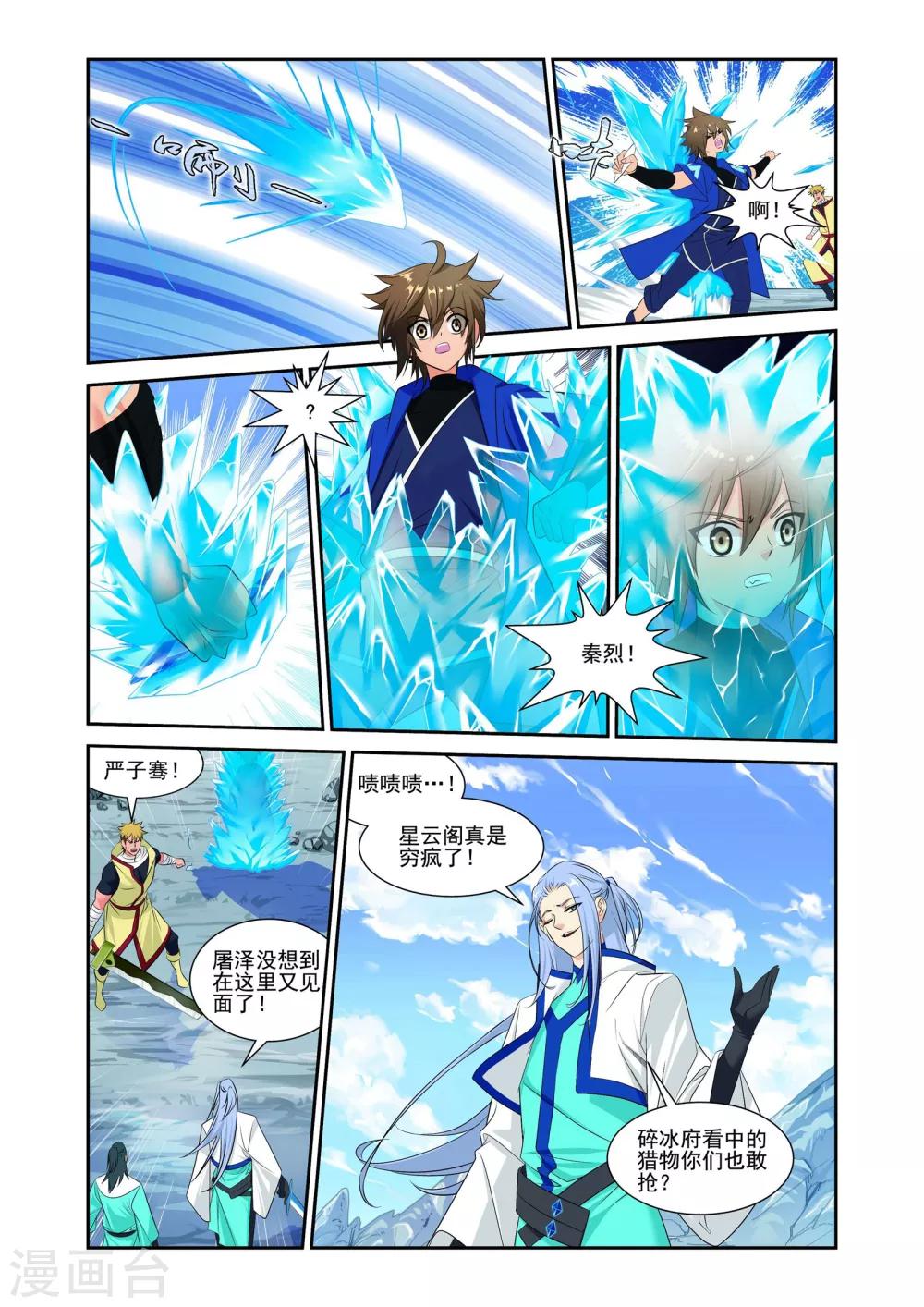 第4话5