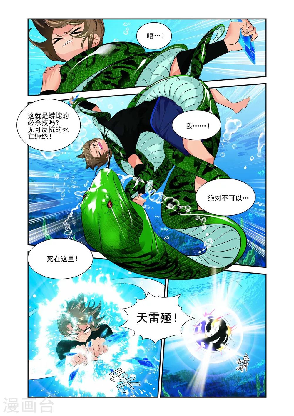 第3话17