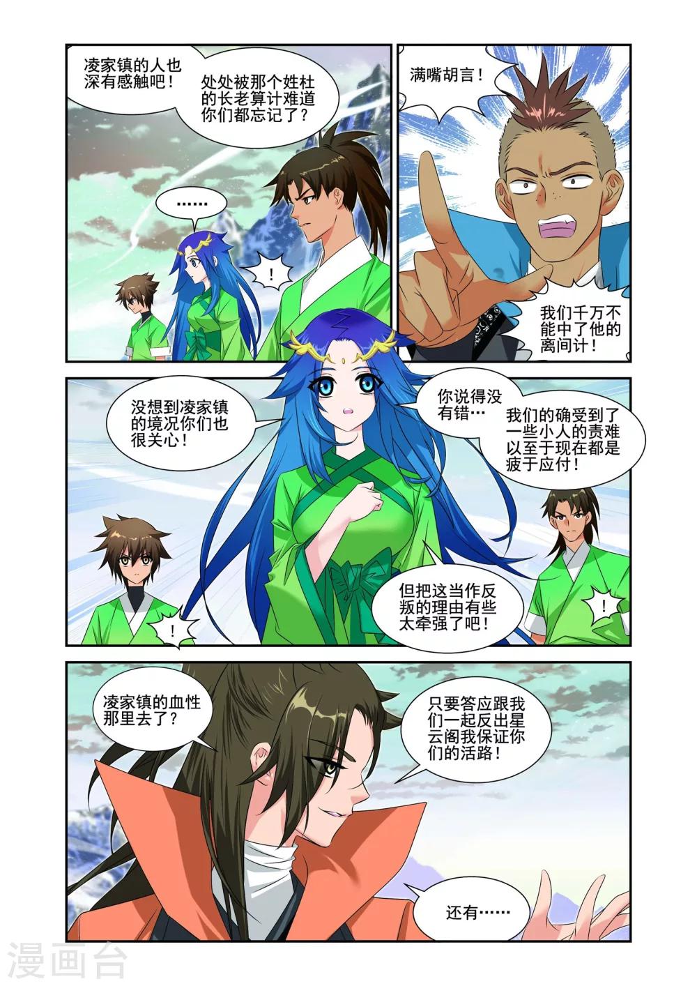 第9话6