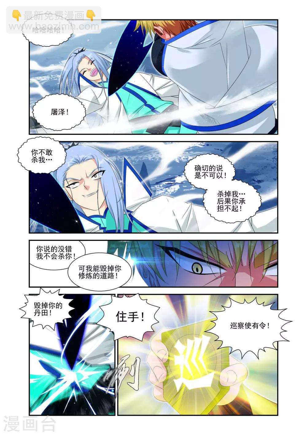 第24话13