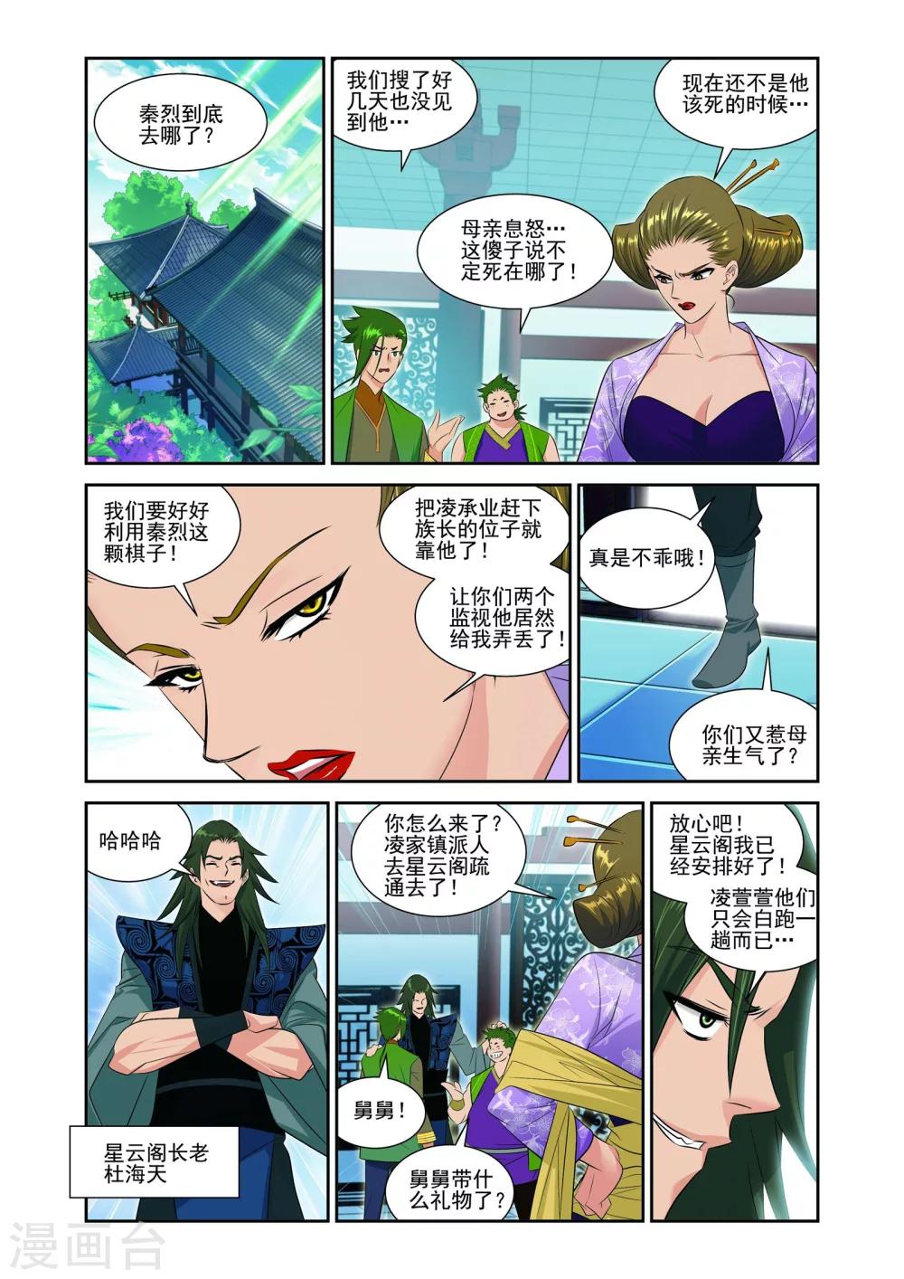 第5话9