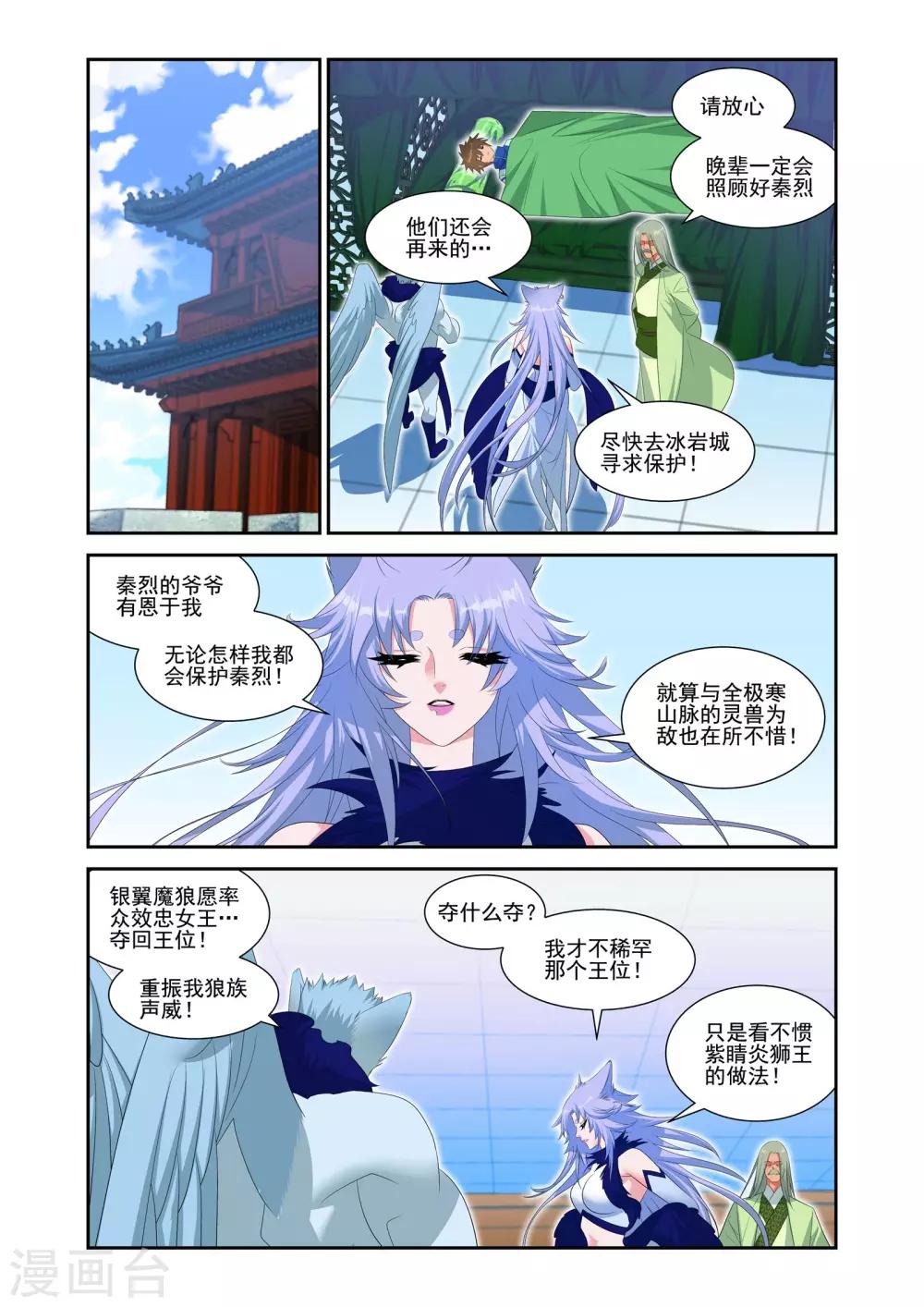 第21话9