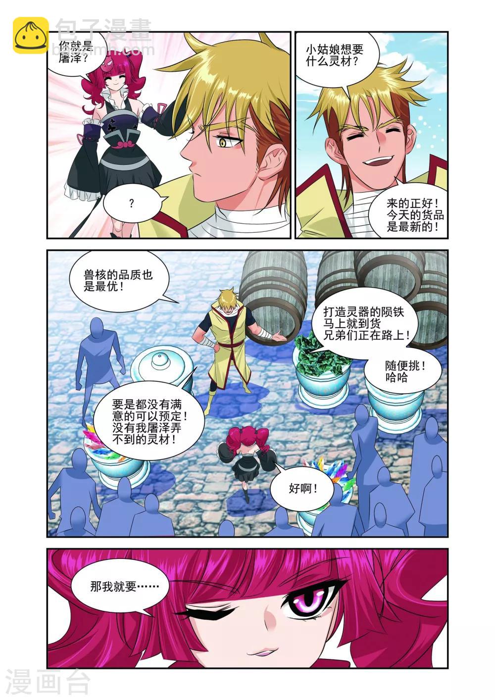 第5话13