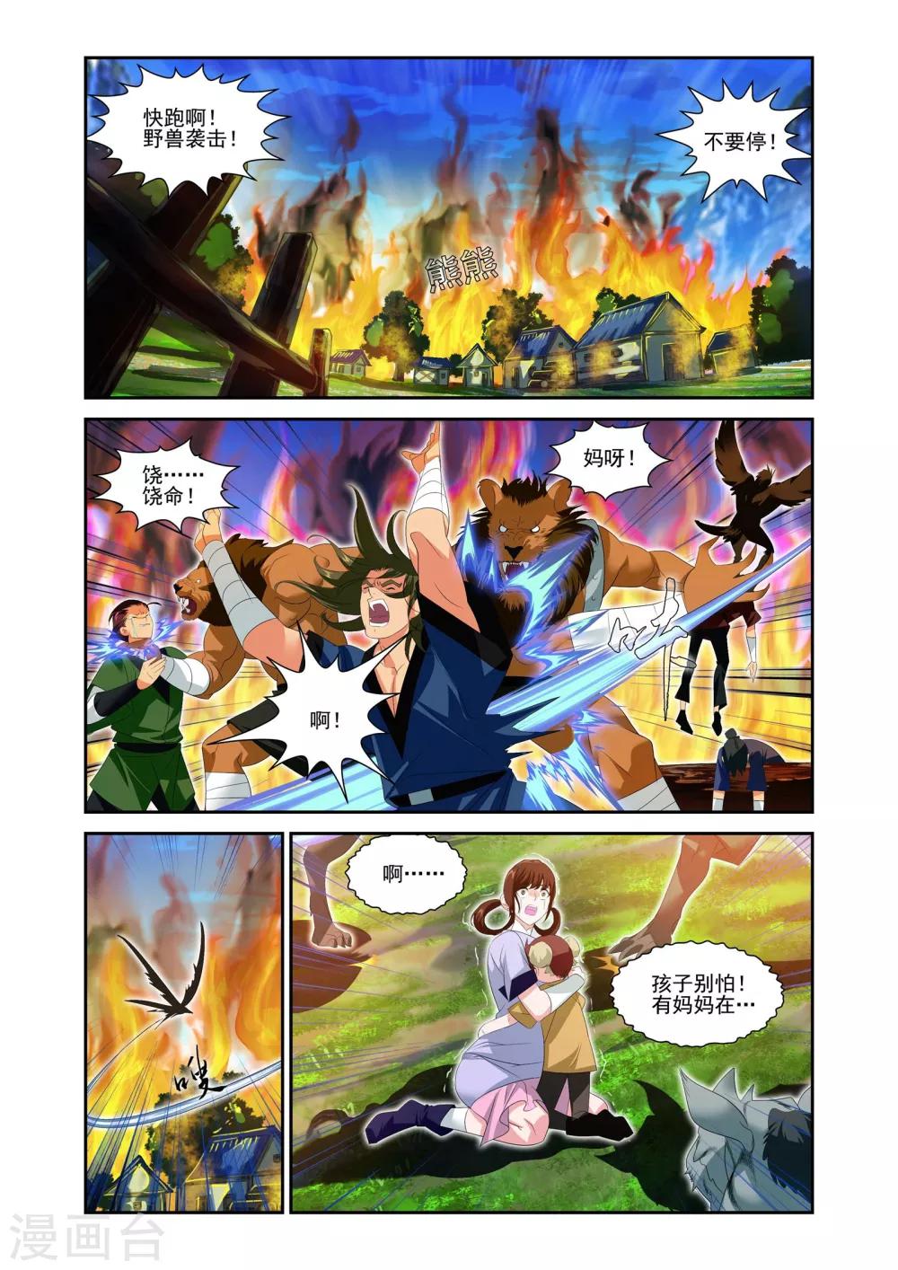 第17话6