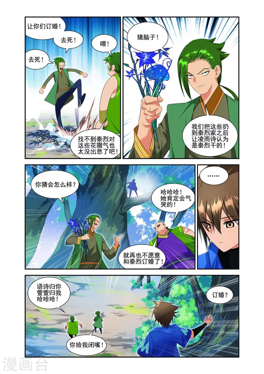第6话2