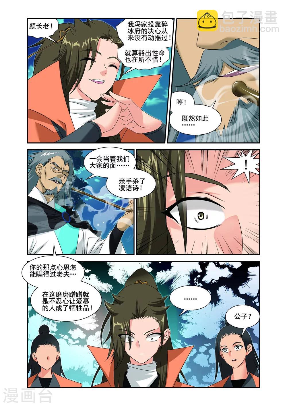第9话2