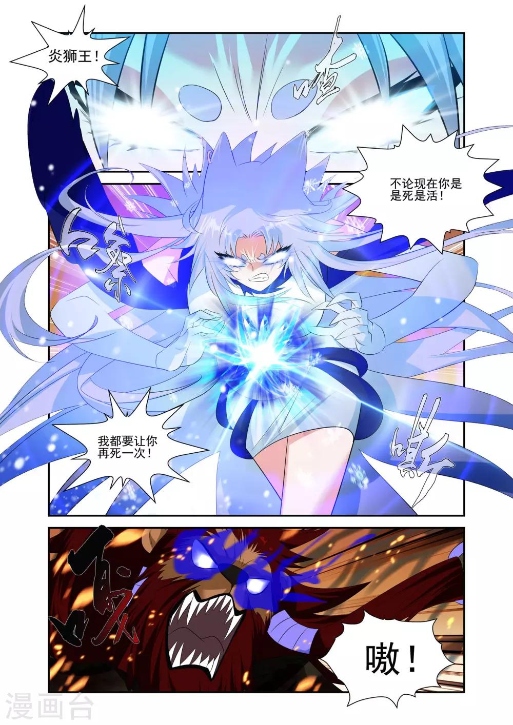 第23话6