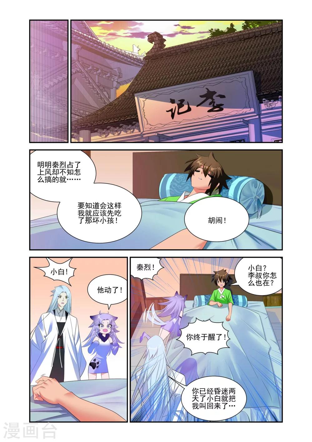第18话11