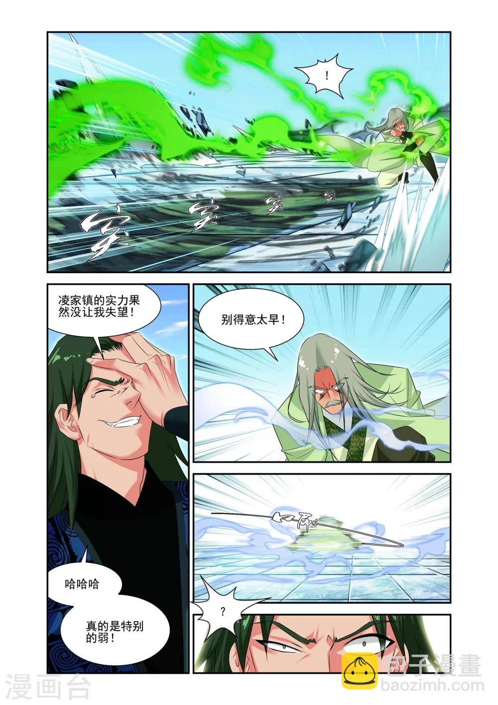 第10话10