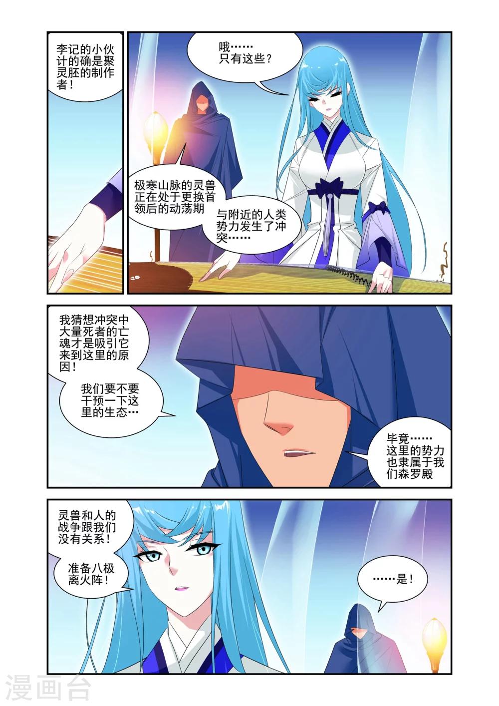 第15话15