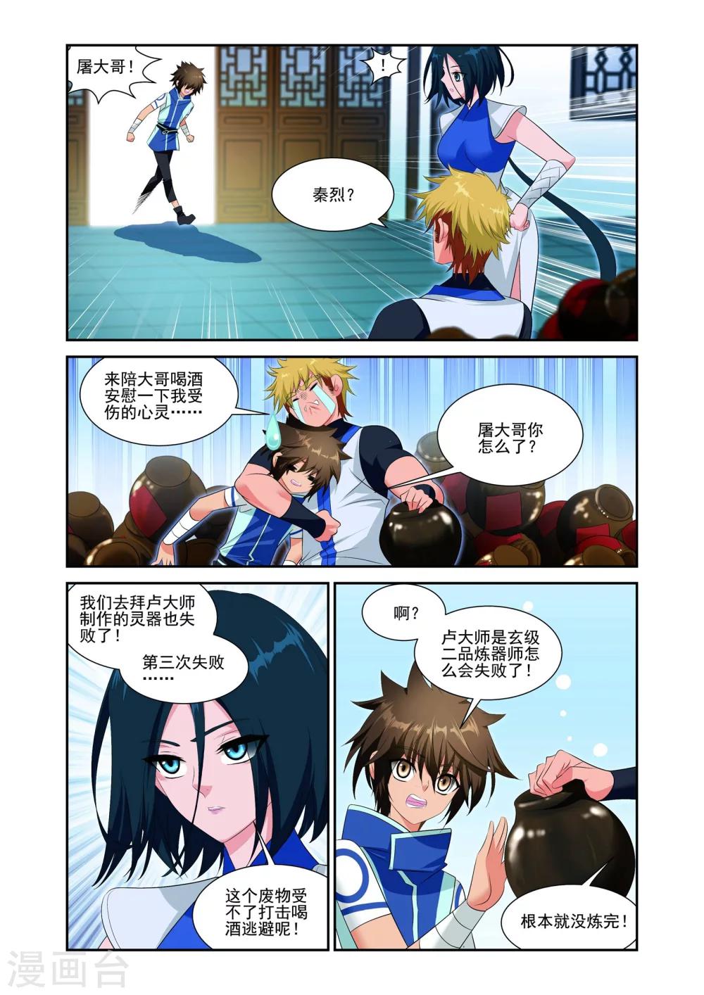 第22话3