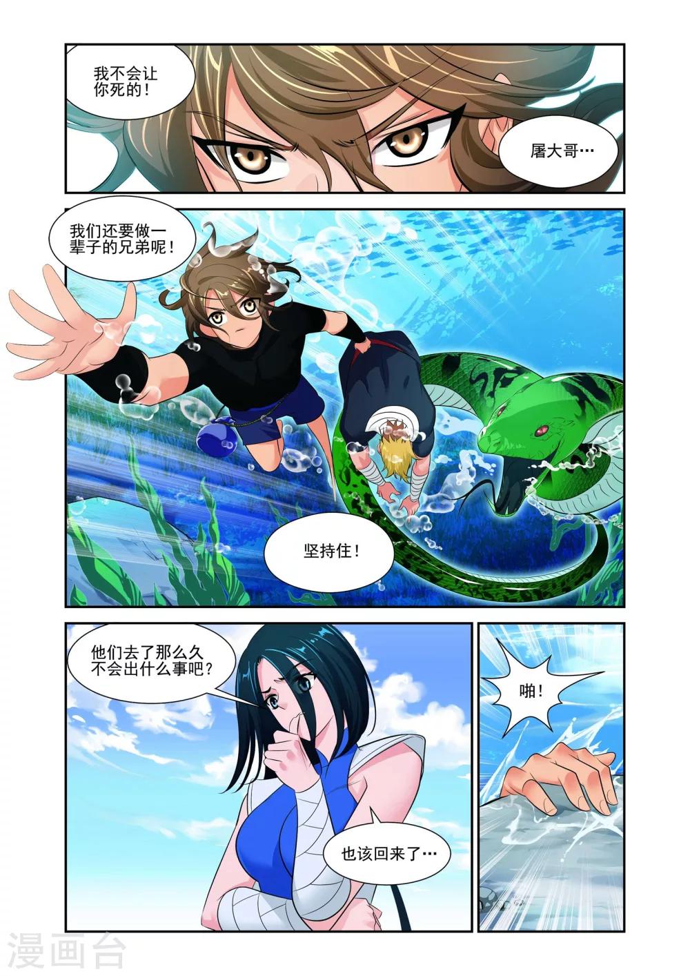 第3话13