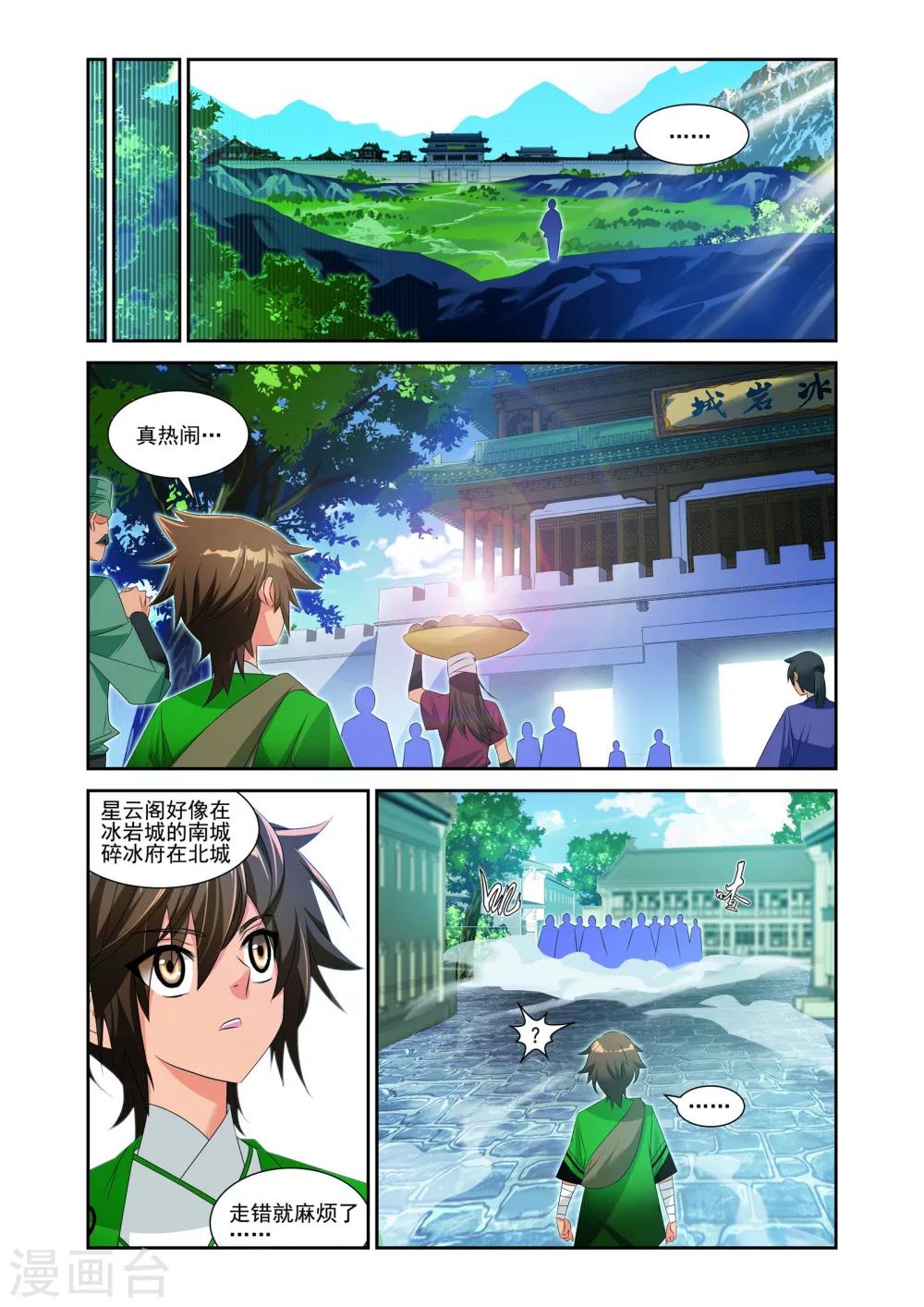 第12话4