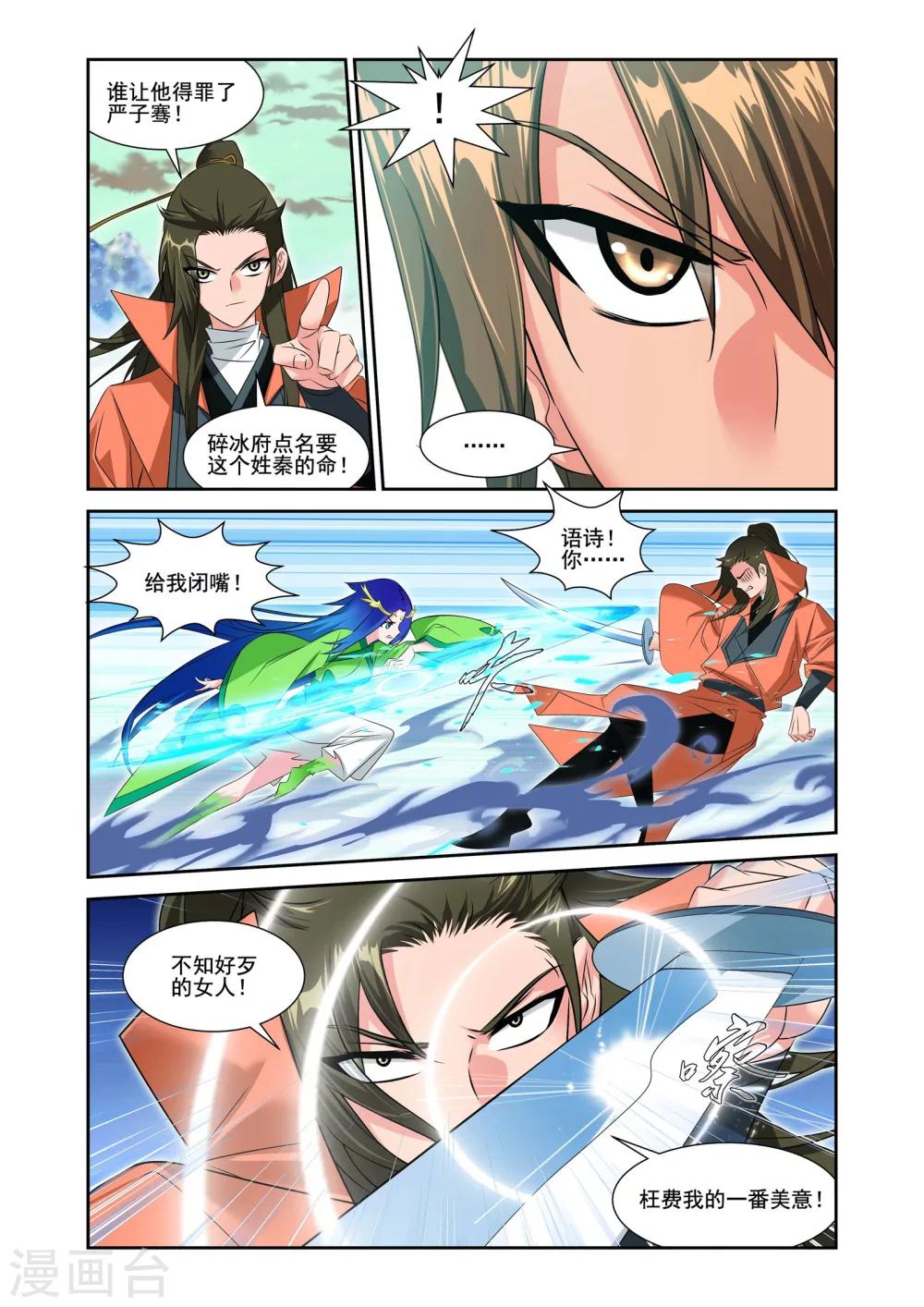 第9话8