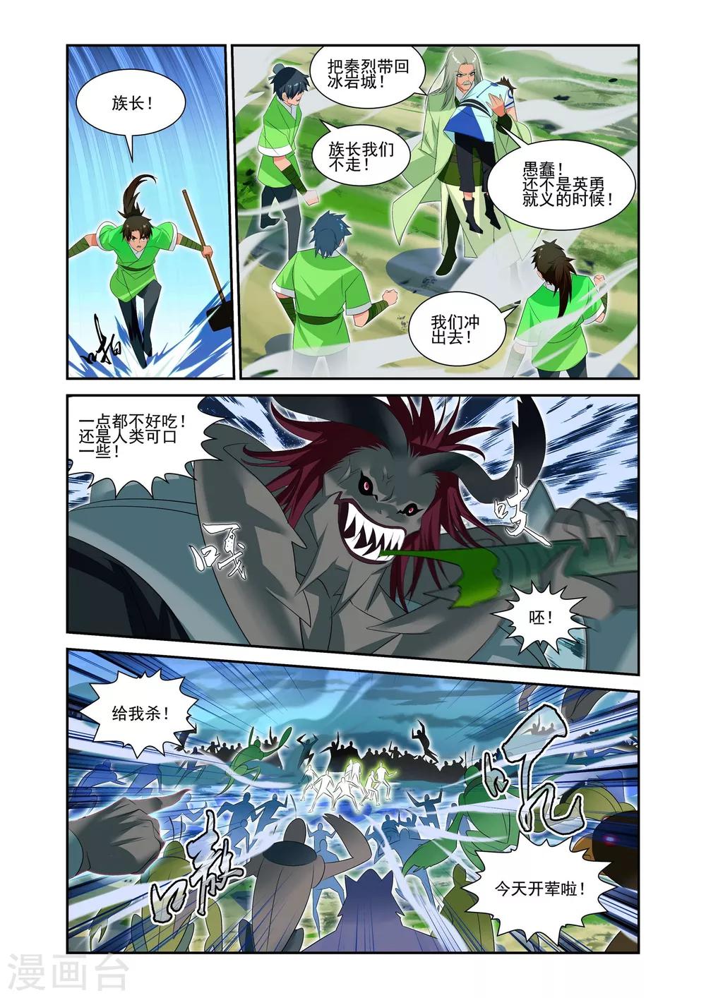 第20话8