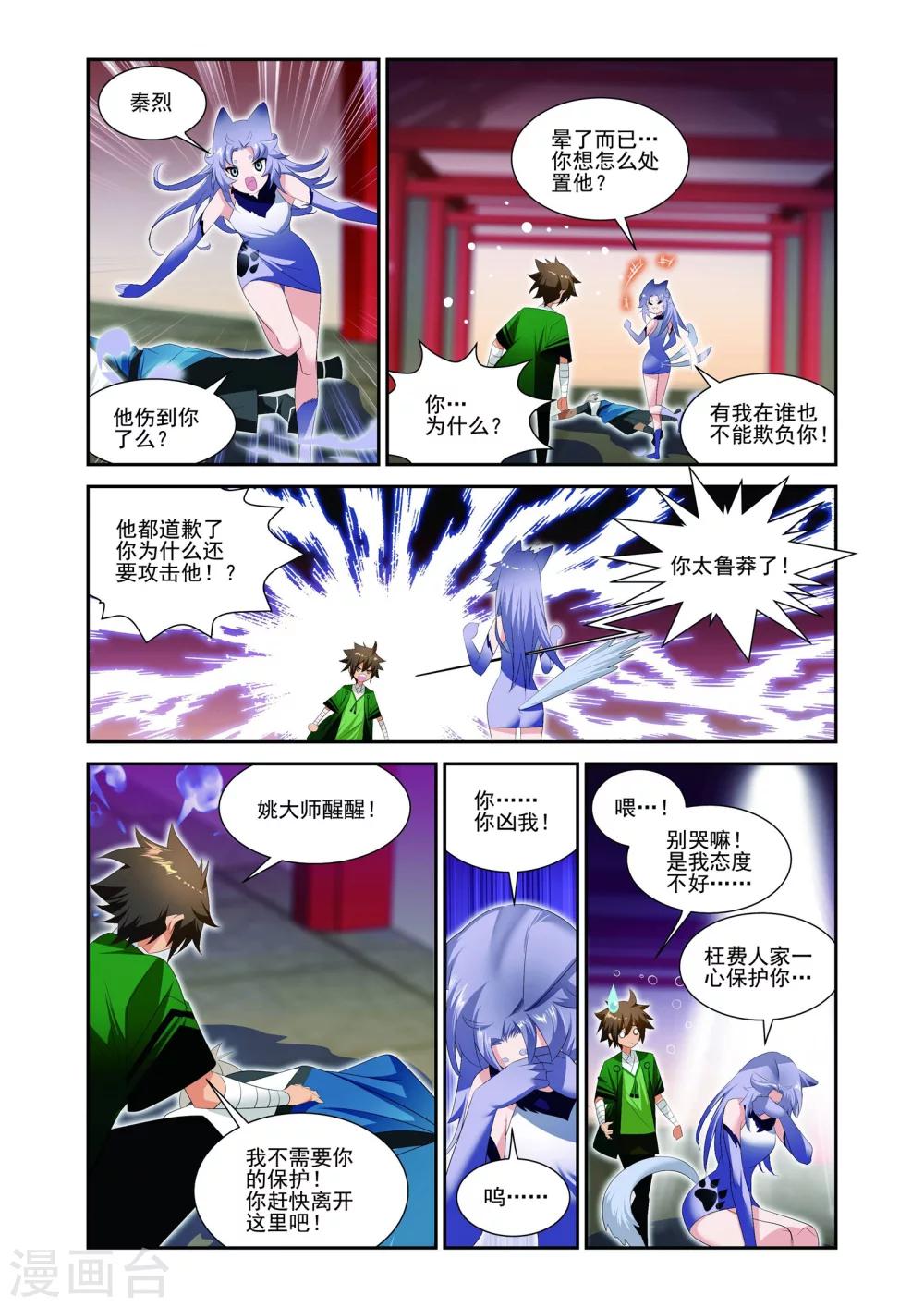 第17话2