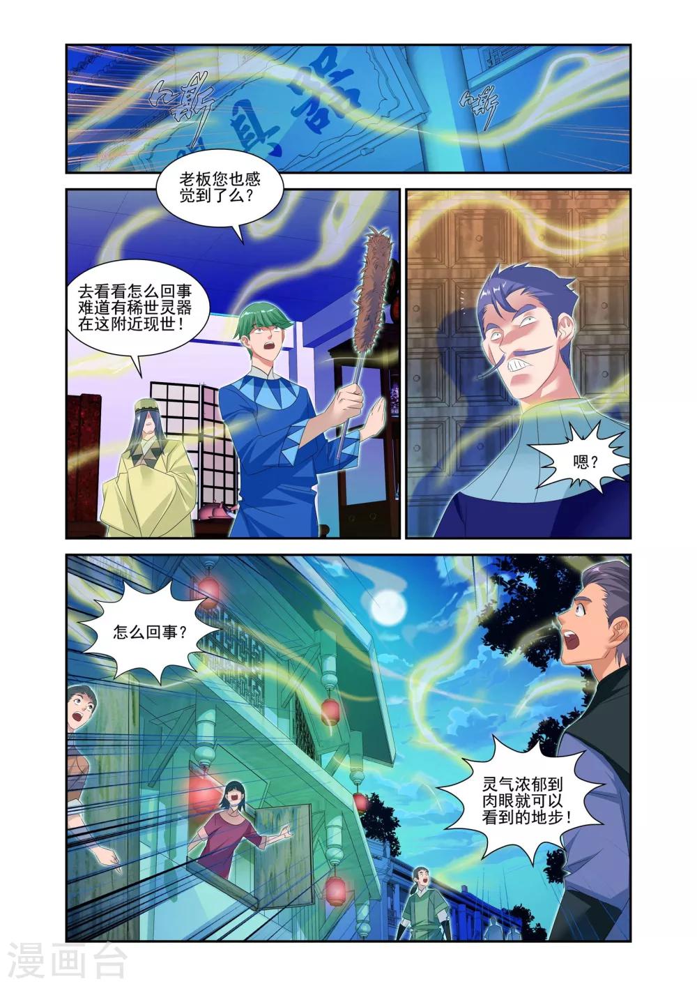 第13话13