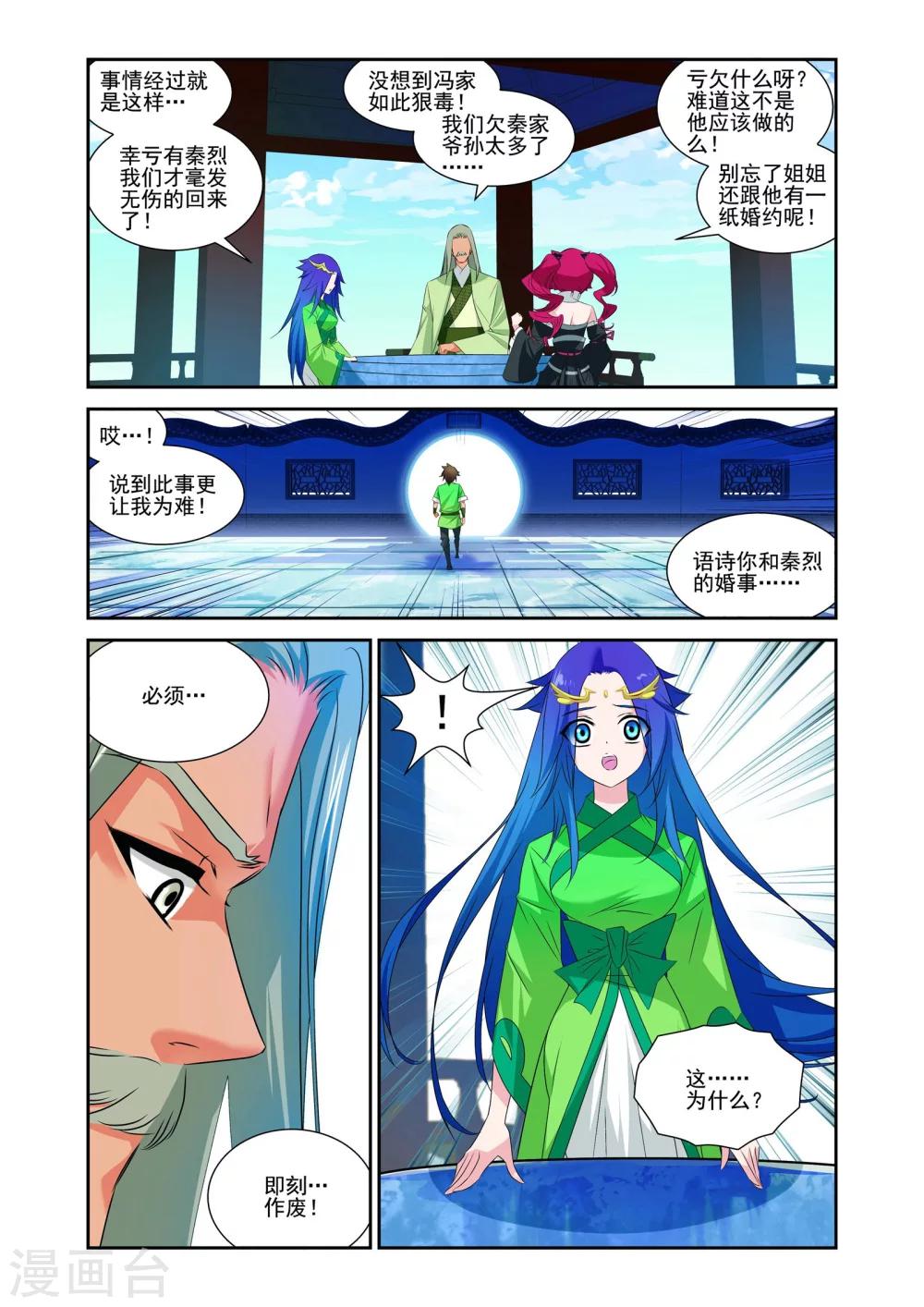 第11话2