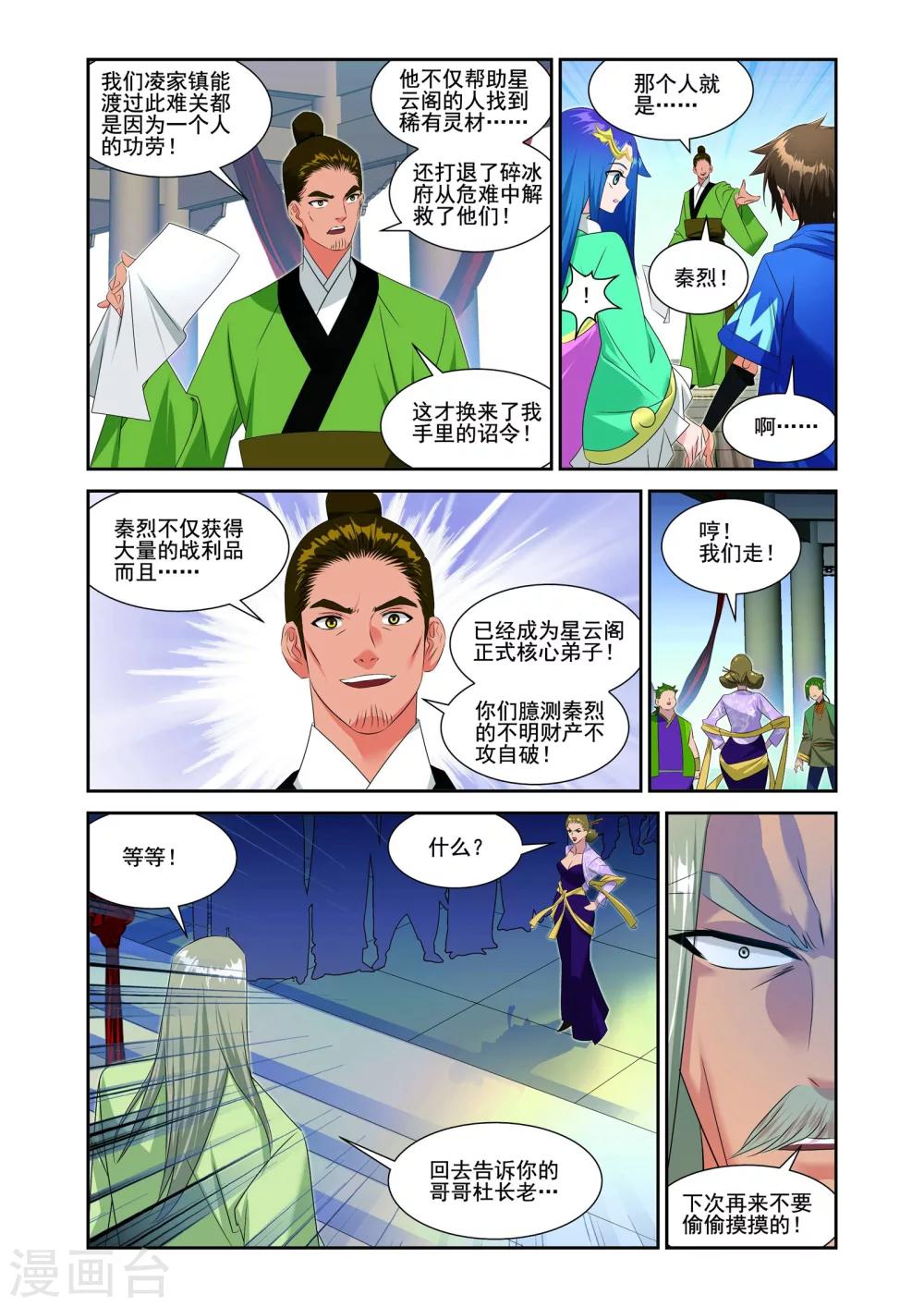 第6话15