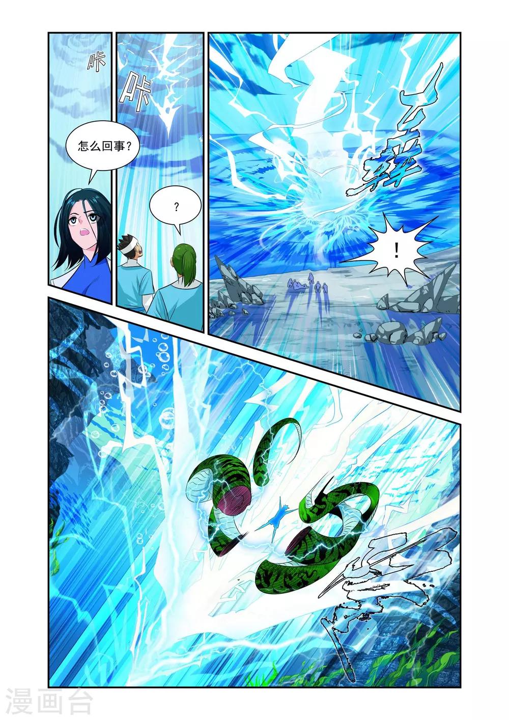 第3话18