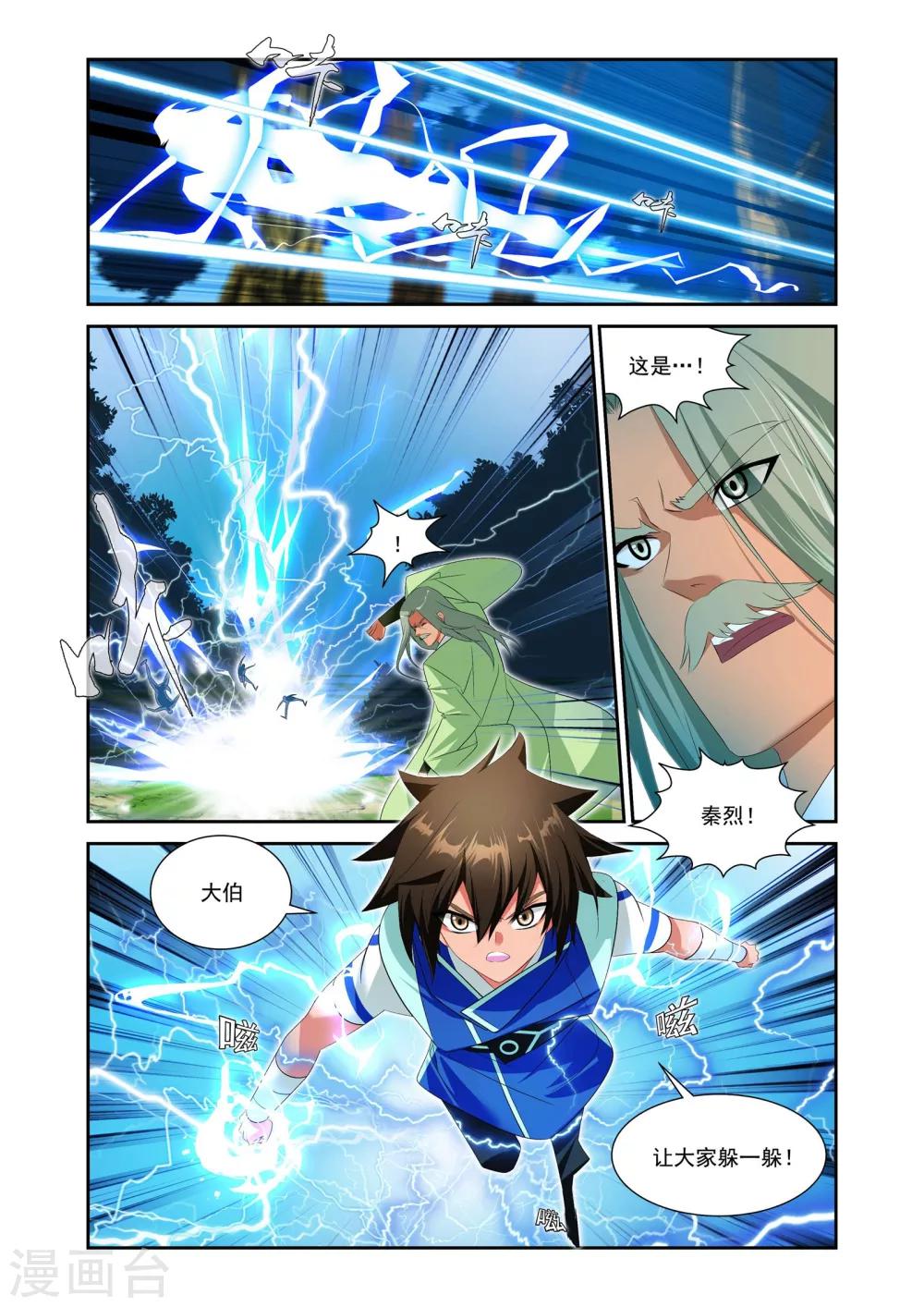 第19话4