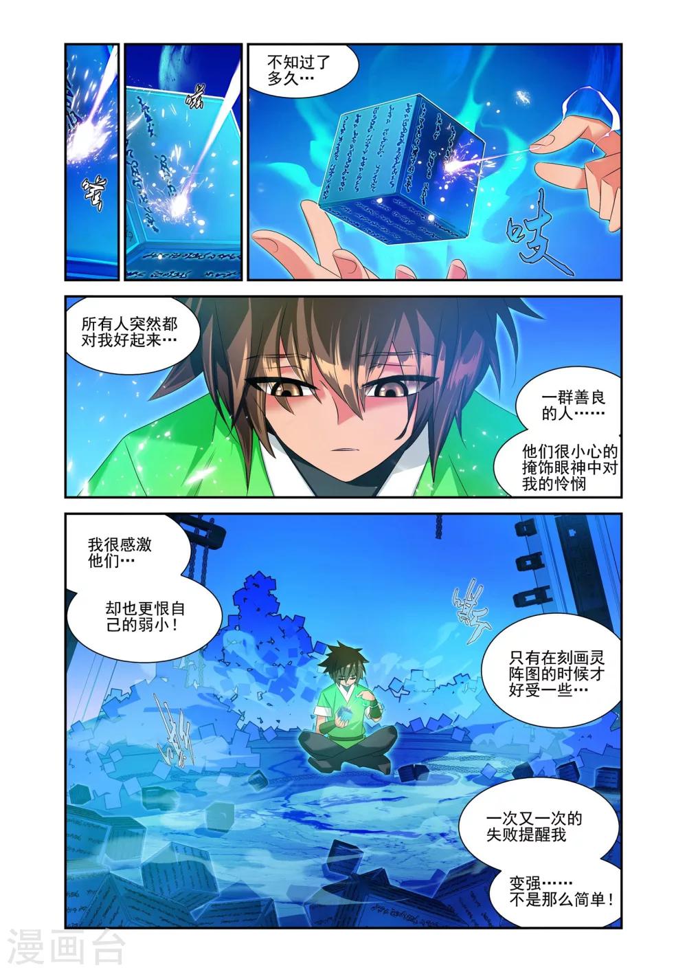 第12话1