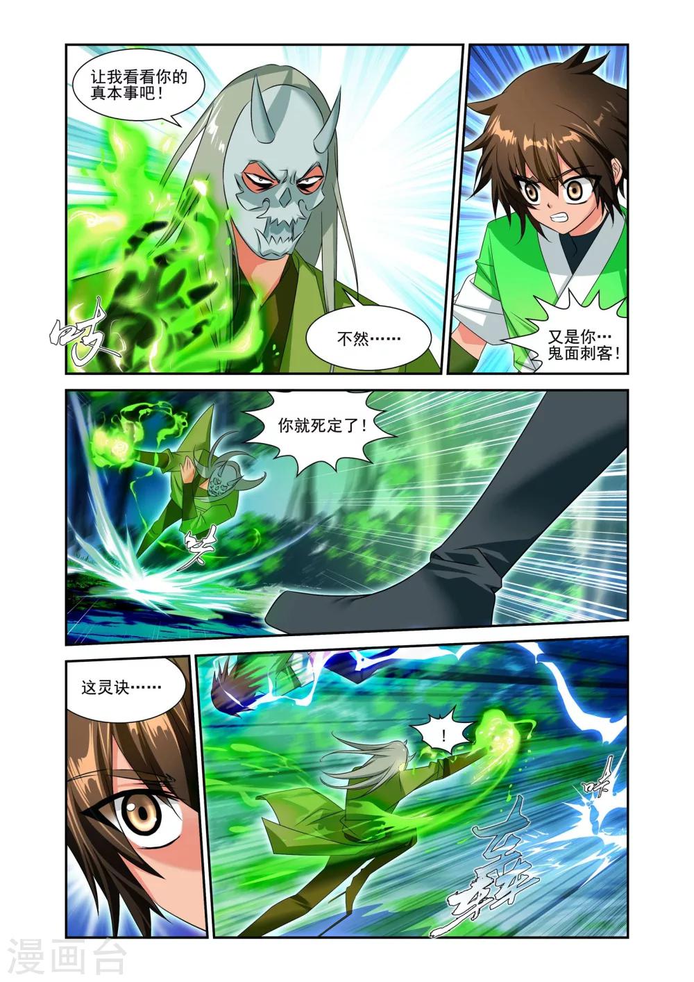第11话8