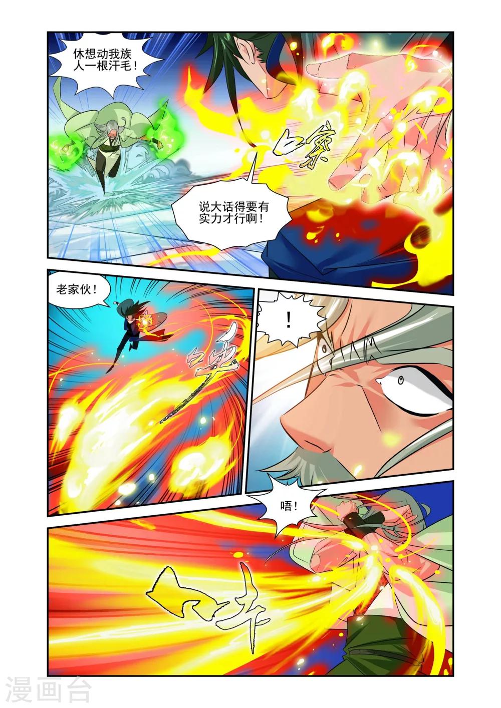 第10话9