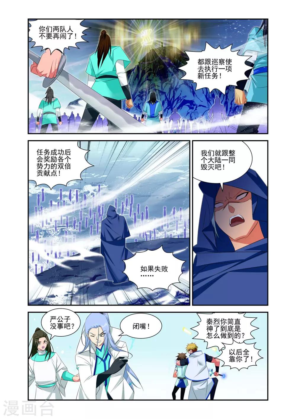 第24话15