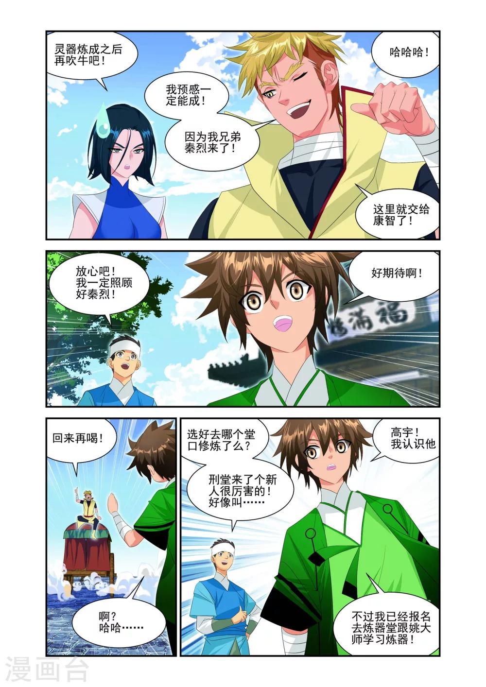 第16话8