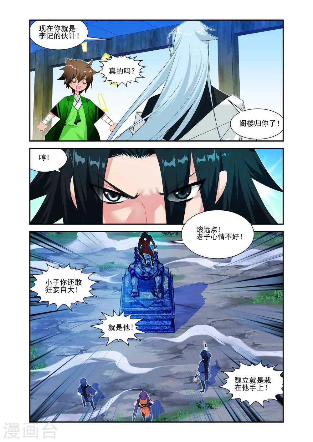 第14话10