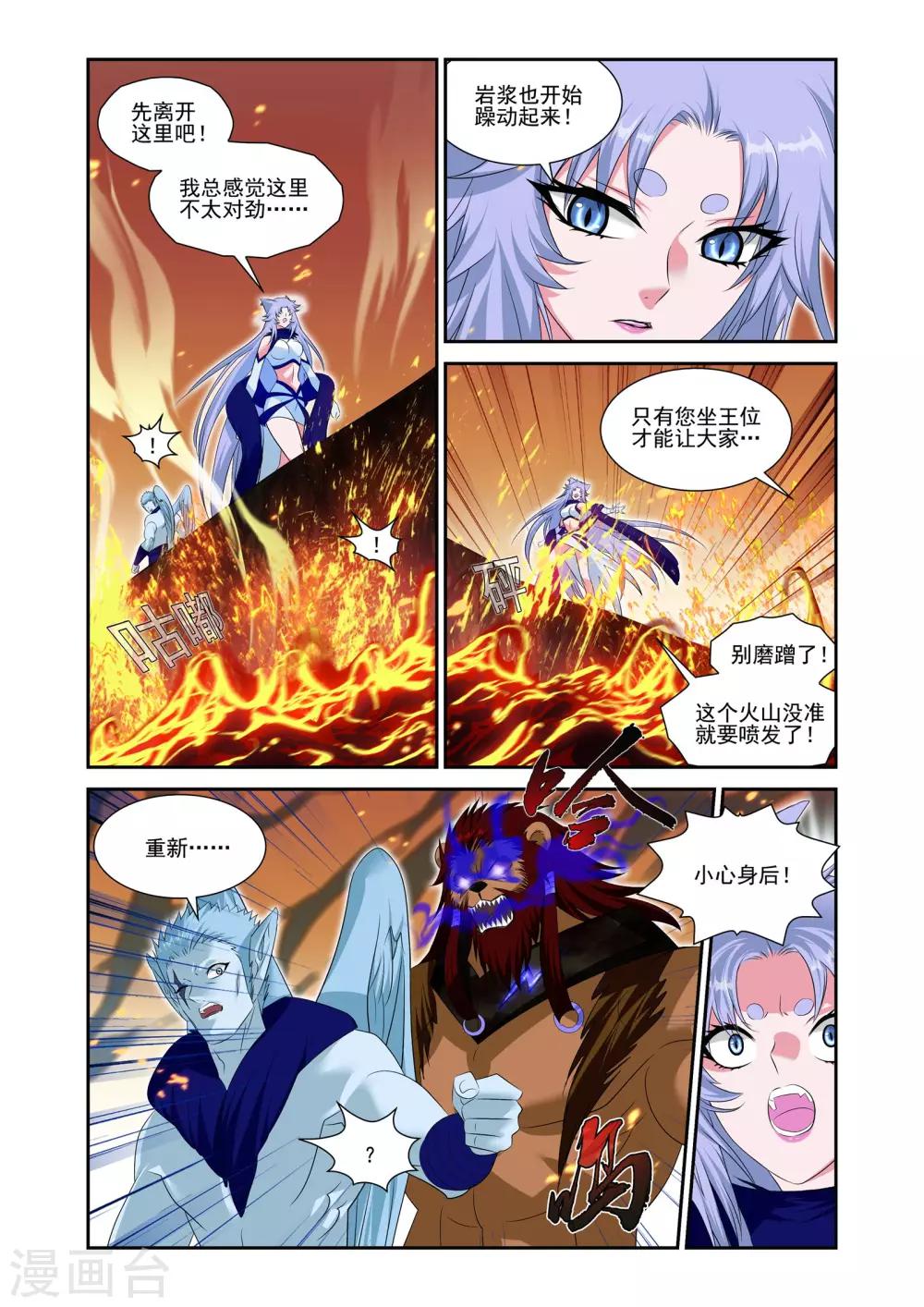 第23话4