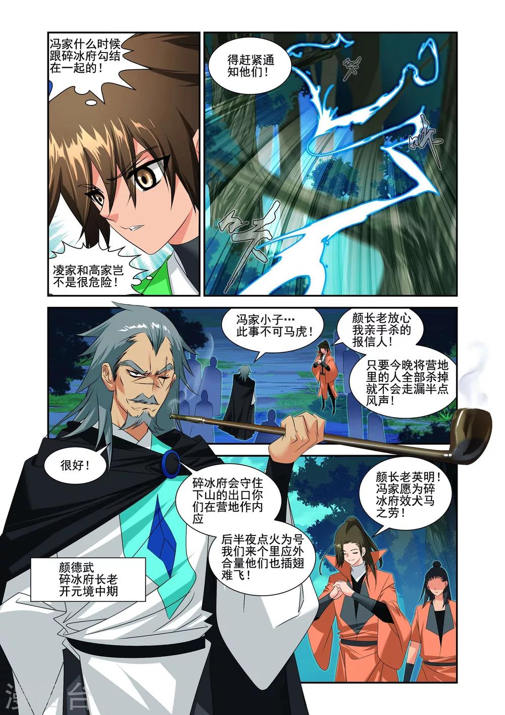 第8话2