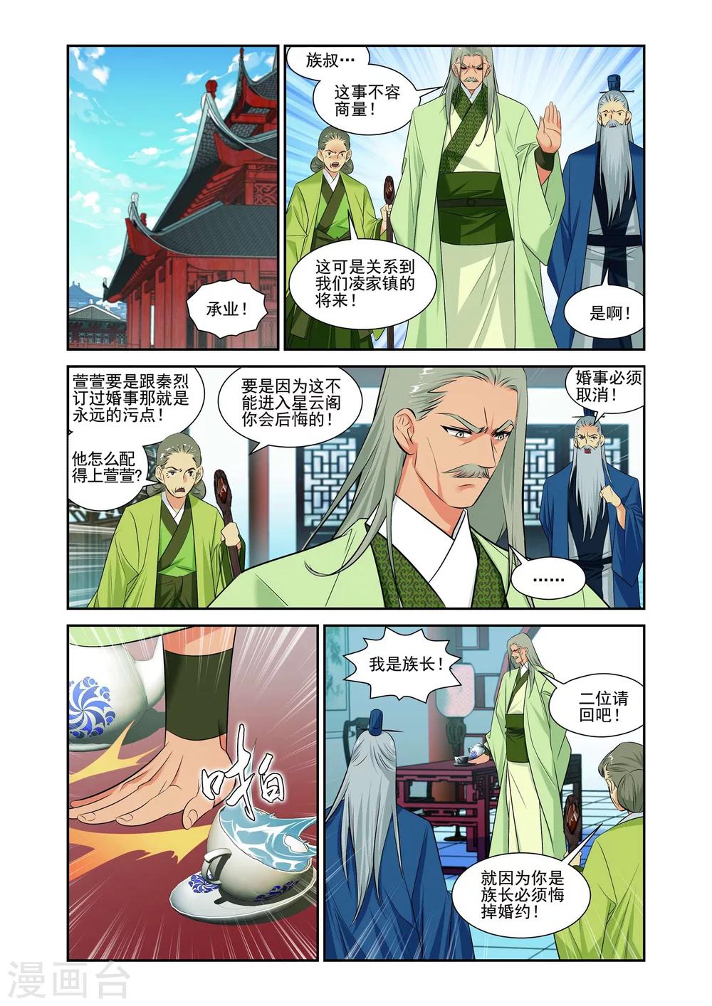 第4话1