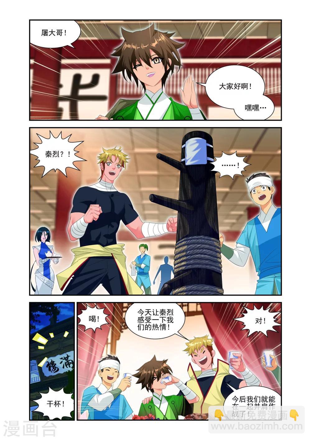 第16话6