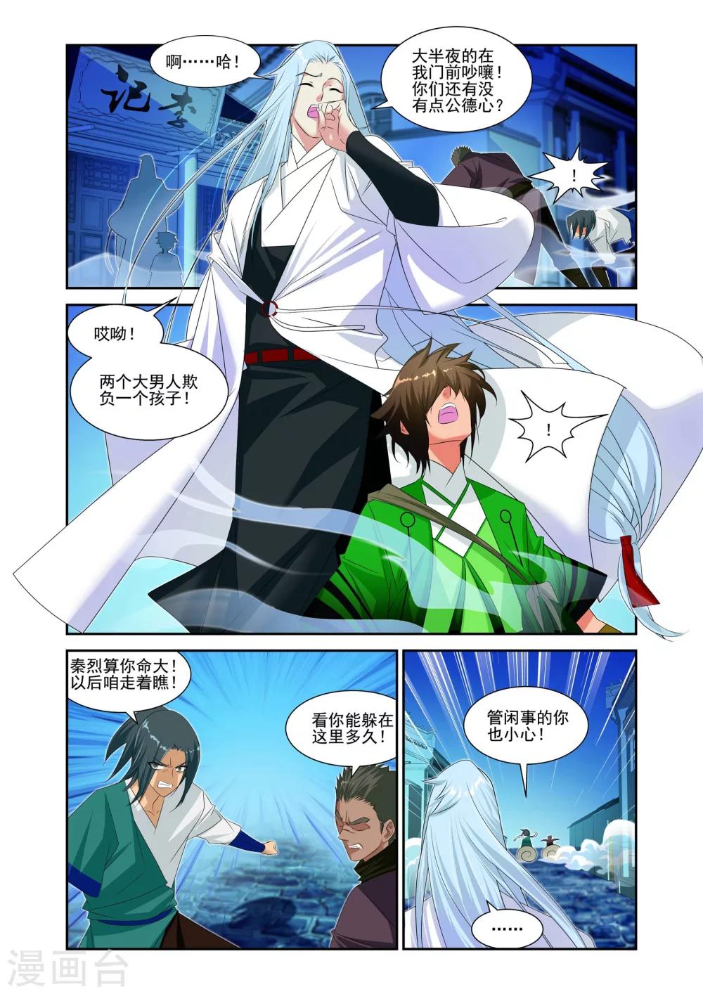 第13话8