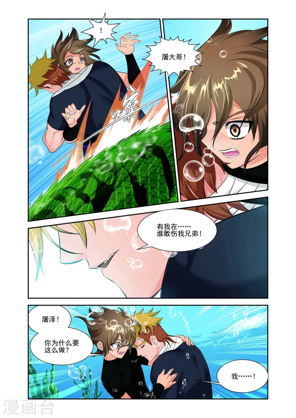 第3话12