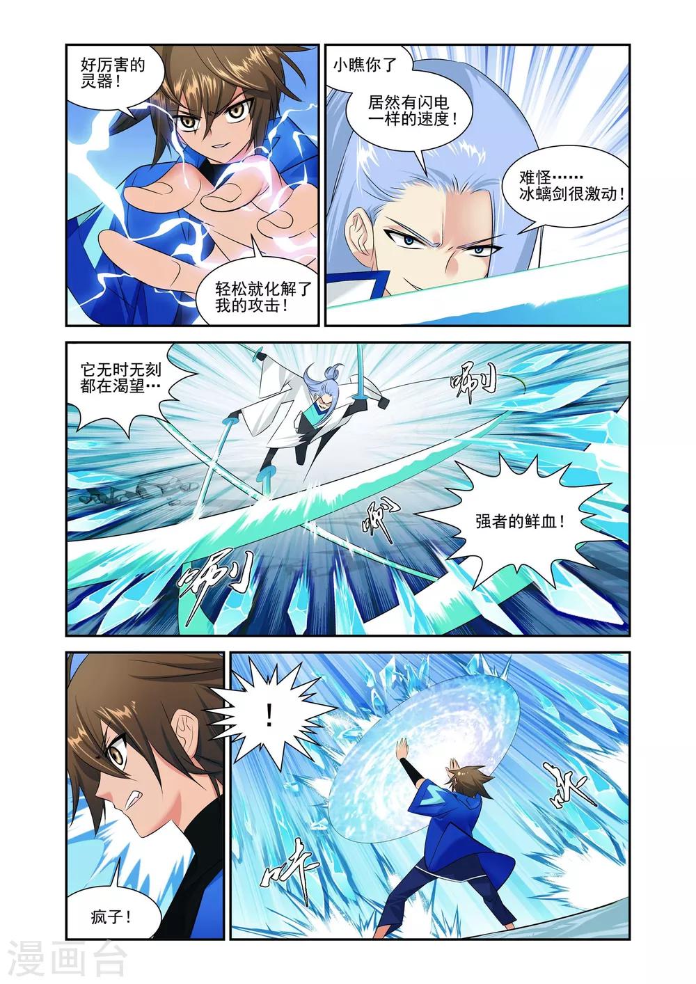 第5话3
