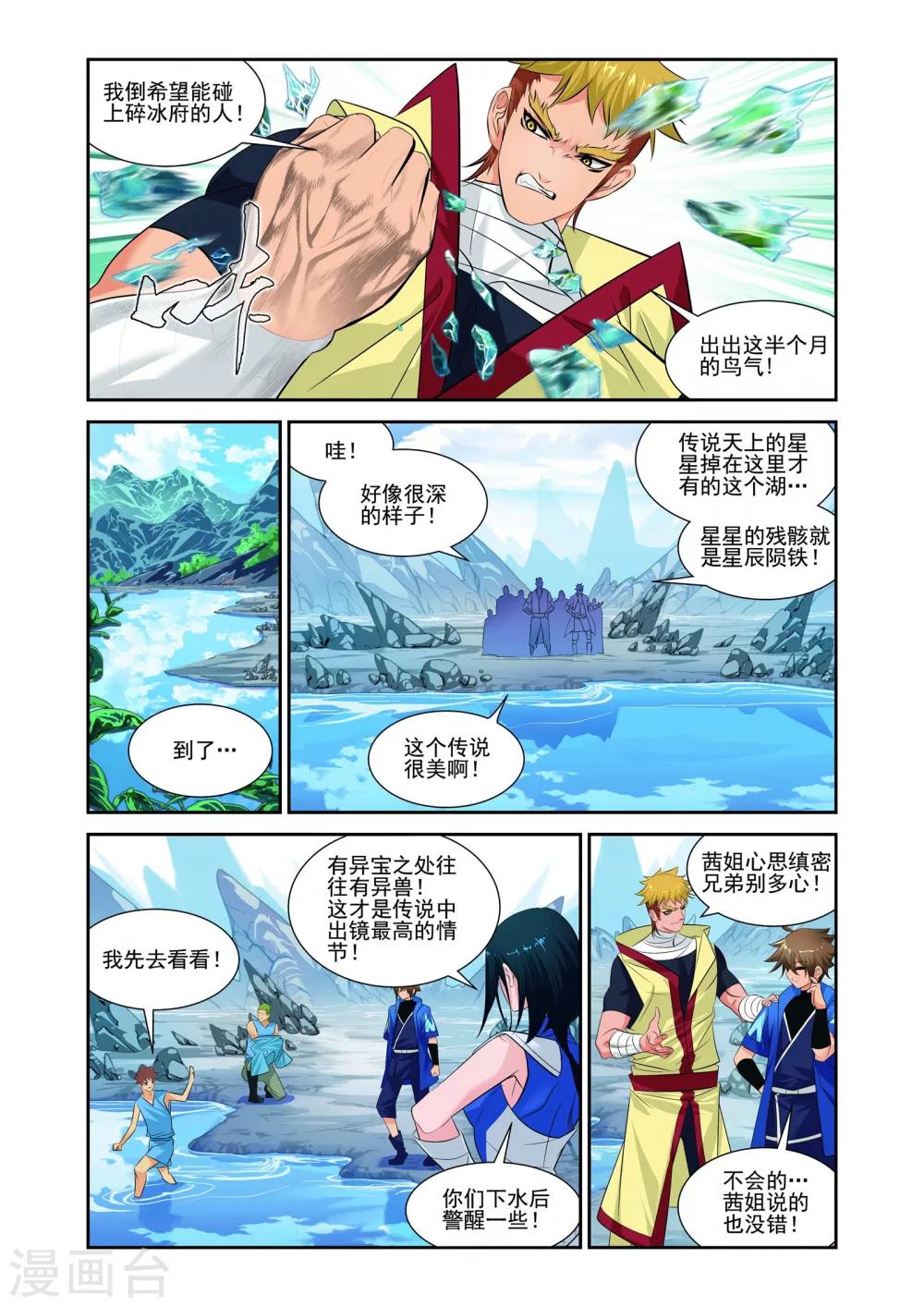 第3话4