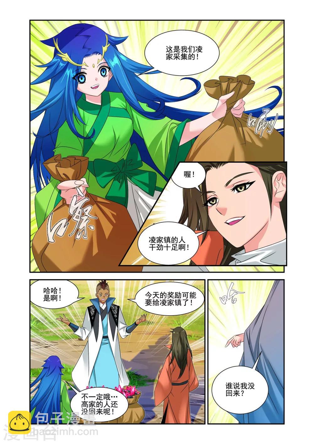 第7话8