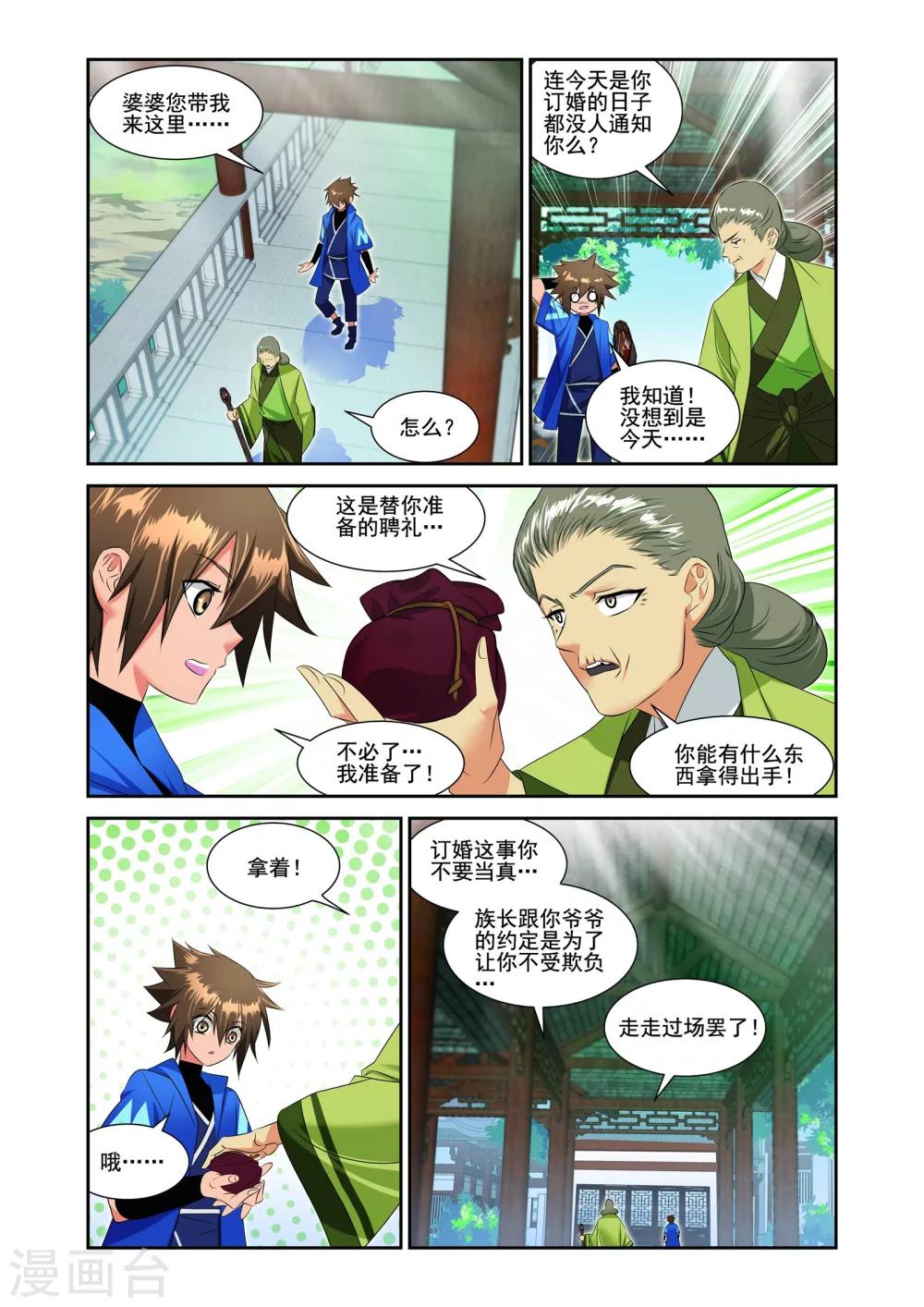 第6话5