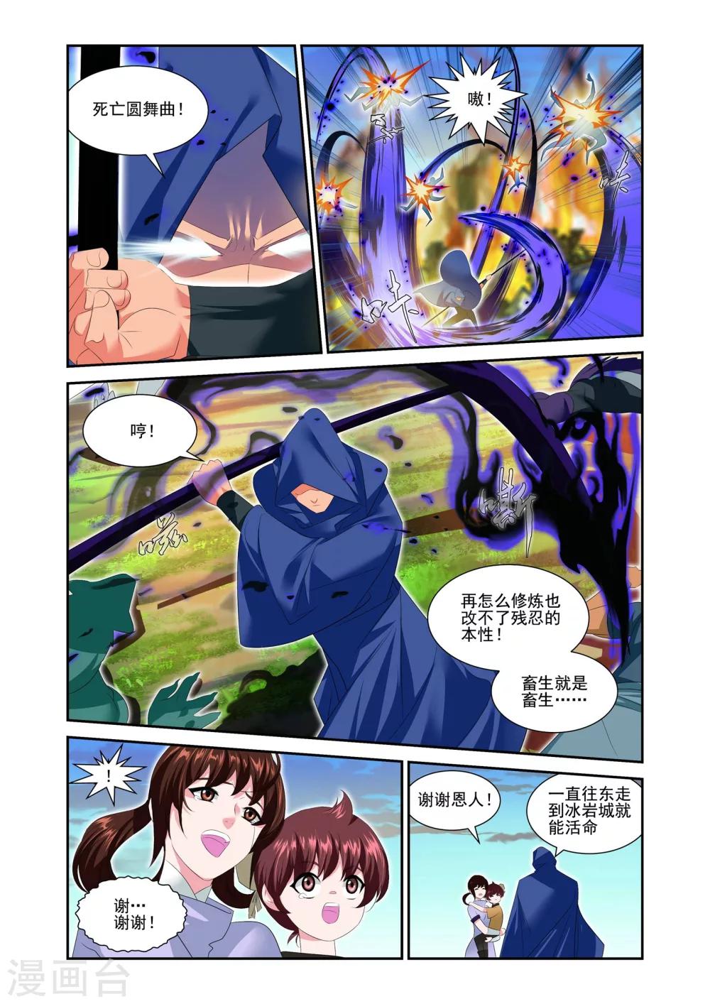 第17话9