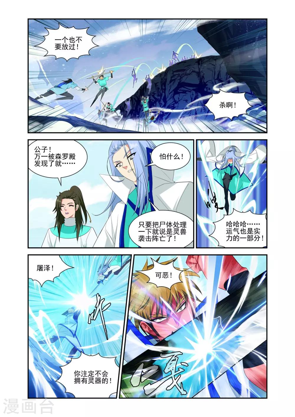 第24话5