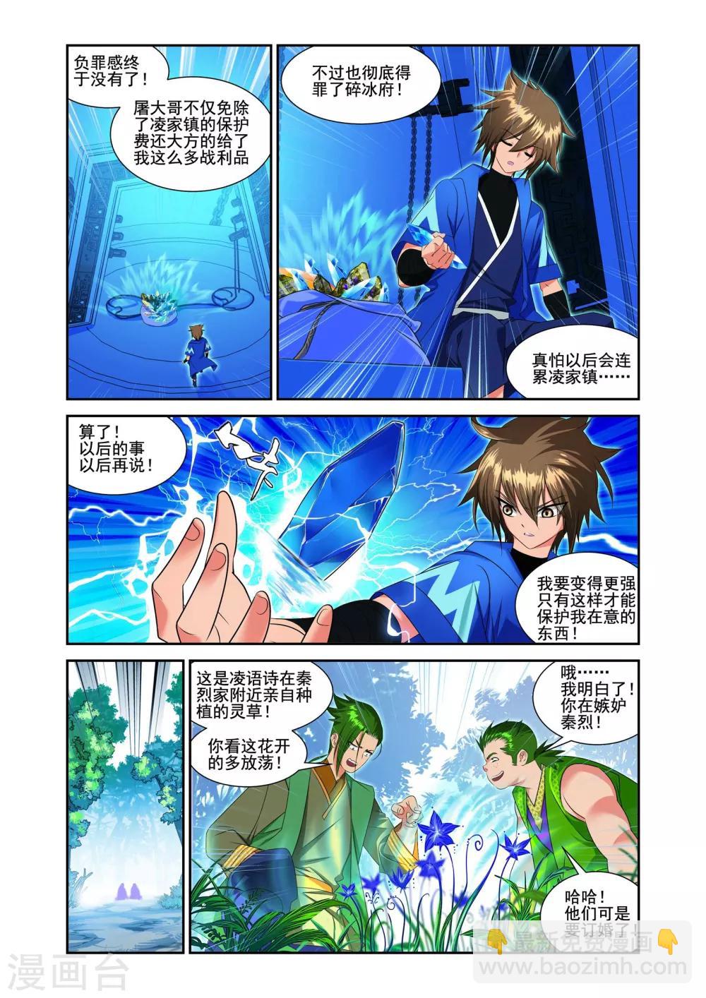 第6话1