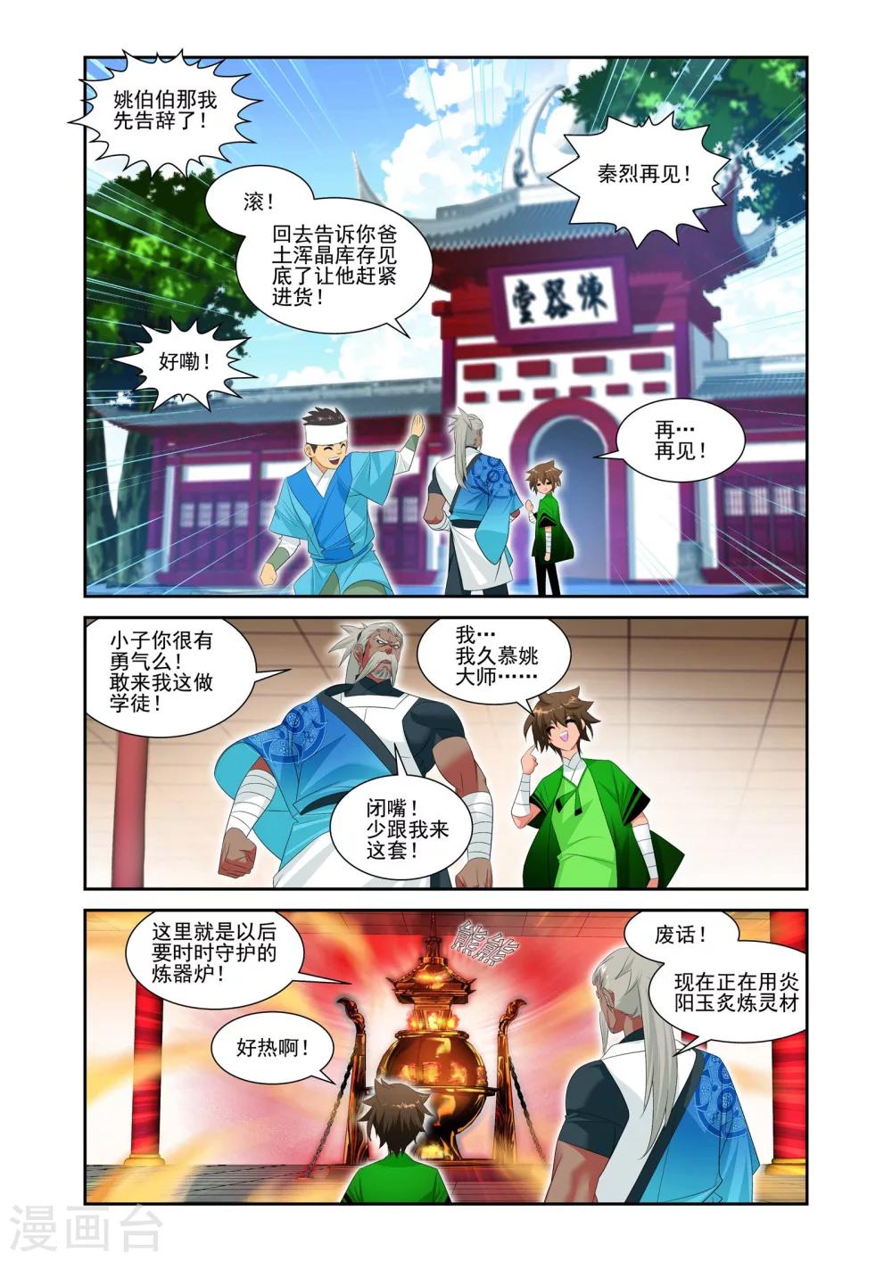 第16话11