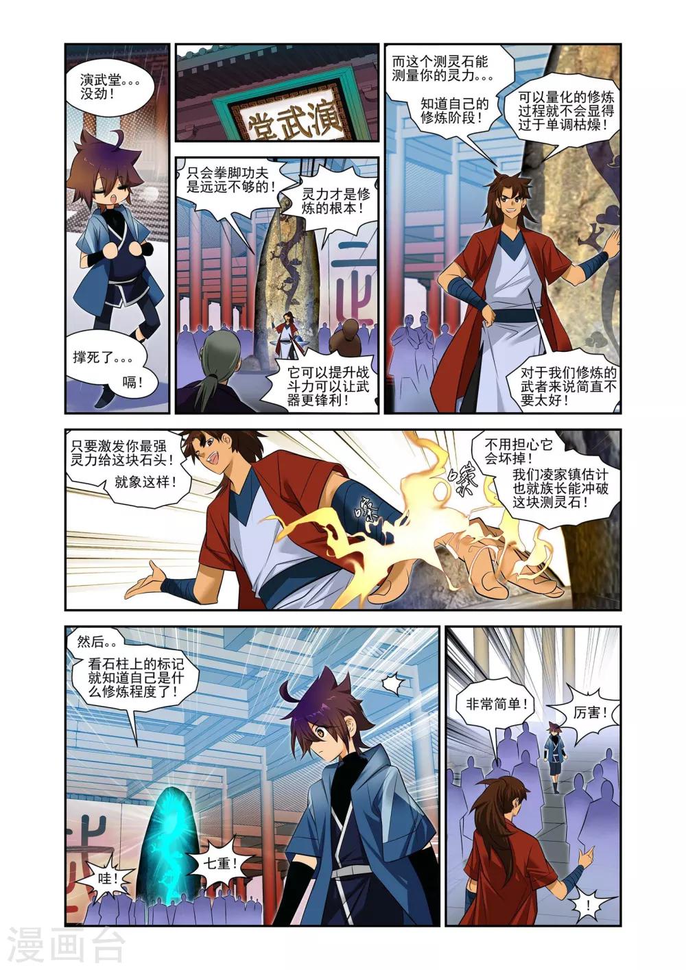 第1话4